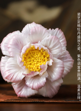 手工陶瓷霞紫牡丹花枝摆件送礼