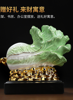 陶瓷招财白菜摆件客厅玄关装饰