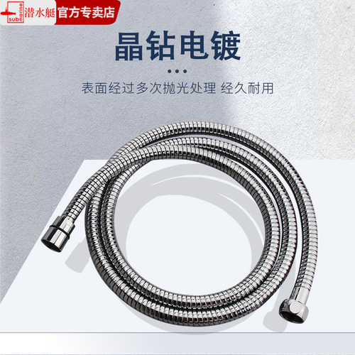 潜水艇不锈钢防爆双扣淋浴花洒喷头软管D150 长1.5米 - 图0