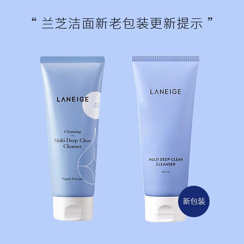 澳门代购 兰芝LANEIGE蓝色粉色洁颜膏 泡沫洗面奶150ml  卸妆洁面