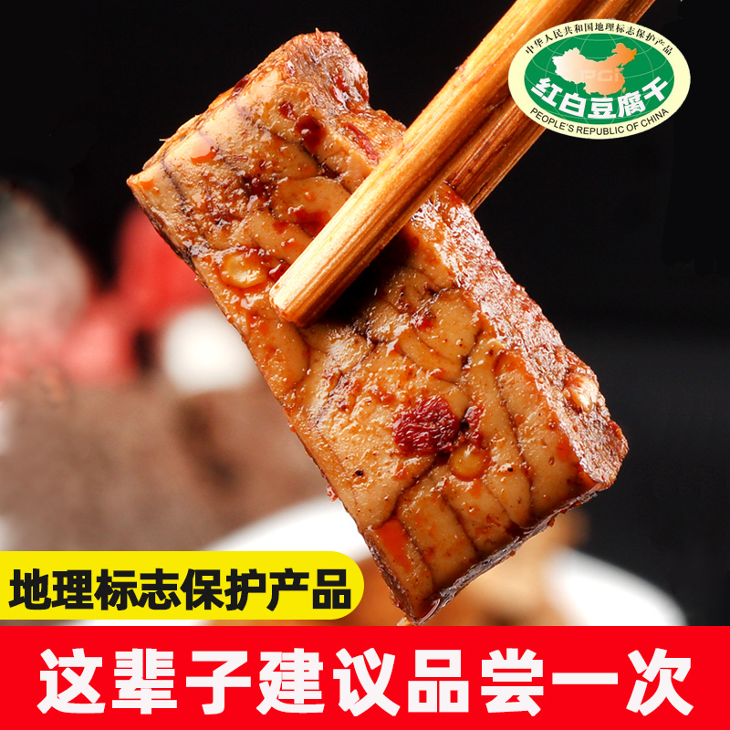 四川豆干麻辣小包装小零食但氏500g 蜀源香食品豆腐干