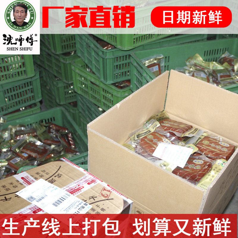 包邮四川特产酱香味沈师傅蛋鸡蛋干 蜀源香食品豆腐干