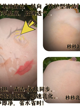 53.9%向日葵籽油做的卸妆油
