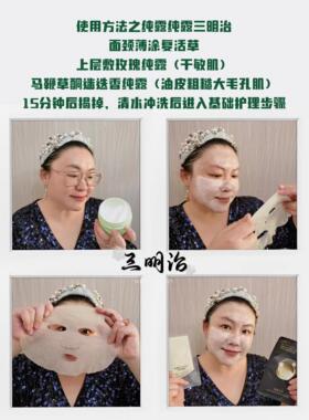 复活草涂抹大碗面膜变季维稳