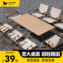 Outdoor folding table camping table and chairs portable folding table aluminium alloy egg roll table camping camping equipment full set