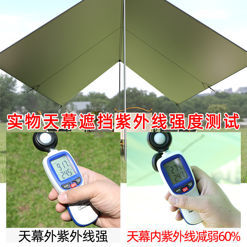 户外鎏金色露营防晒防雨野营天幕 欣玮天幕