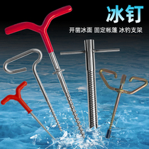 Ice Nails Nails Large Tent Ground Nails Plus Coarse Campsite Nails Large Tent Days Curtain Fixed Steel Nails Reinforced Ground Nails