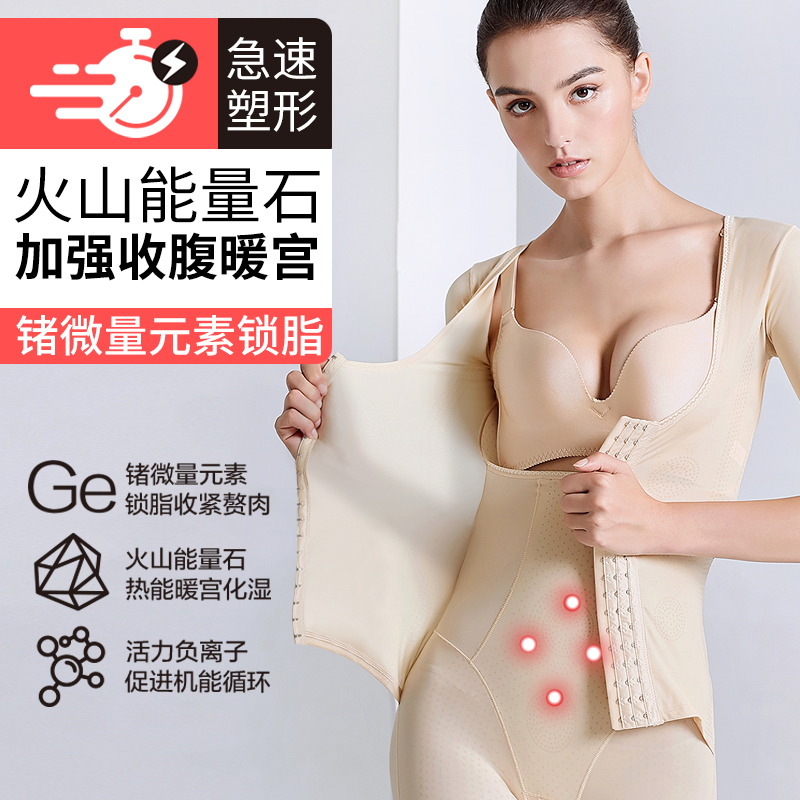 欣梦琦旗舰店塑身内衣连体收腹束腰燃脂美体束身神器夏季瘦身衣薄款塑形女束缚0