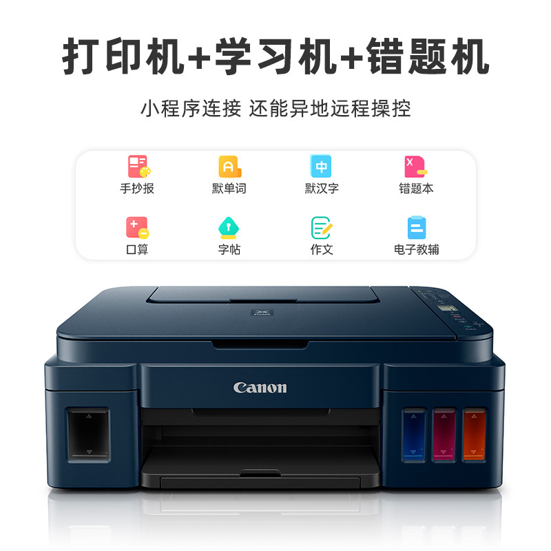 佳能g2812 / g3811墨仓式原装连供 盛瑞办公喷墨多功能一体机