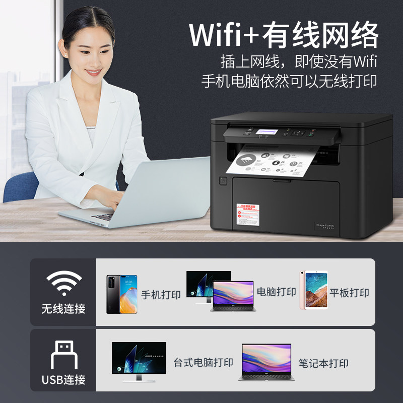 佳能mf113w激光复印wifi小型打印机 盛瑞办公黑白激光多功能一体机