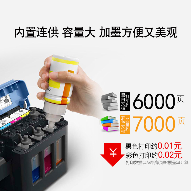 佳能g3810复印wifi喷墨原装连供 盛瑞办公喷墨多功能一体机