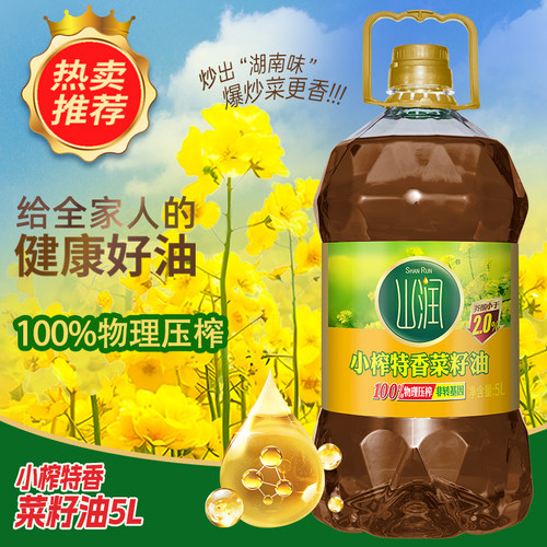 【爆炒菜更香】山润小榨特香菜籽油5L湖南食用油物理压榨非转基因 - 图1