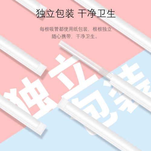 吸管一次性单独纸包装单支独立儿童孕妇宝宝牛奶茶食品级塑料粗弯 - 图2