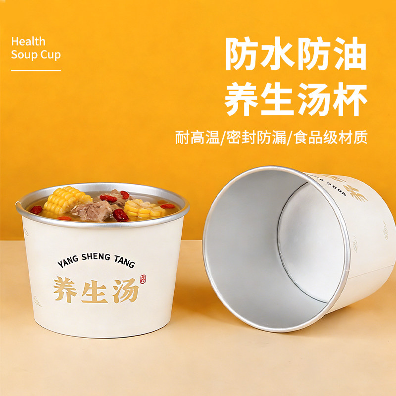 养生汤打包盒圆形铝箔耐高温打包碗带盖加厚汤桶一次性食品级汤杯,淘宝优惠券,粉丝福利购,淘宝优惠卷