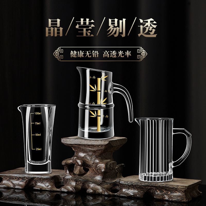 家用饭店用白酒分酒器套装100ml量酒器小号玻璃洋酒红酒分倒酒壶-图0