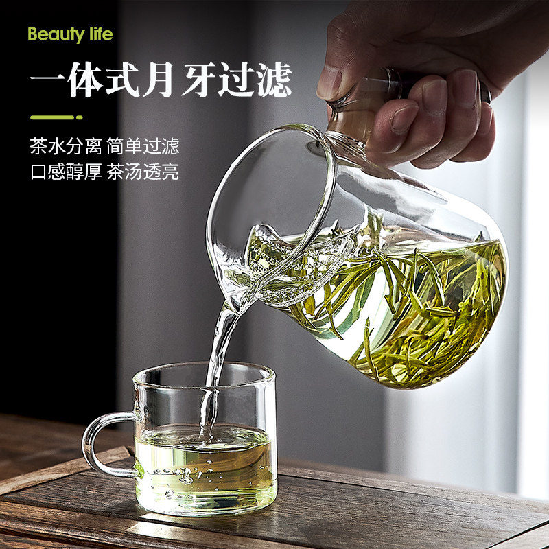 玻璃月牙公道杯茶漏一体绿茶专用茶具过滤泡茶公杯男士功夫分茶器,淘宝优惠券,粉丝福利购,淘宝优惠卷