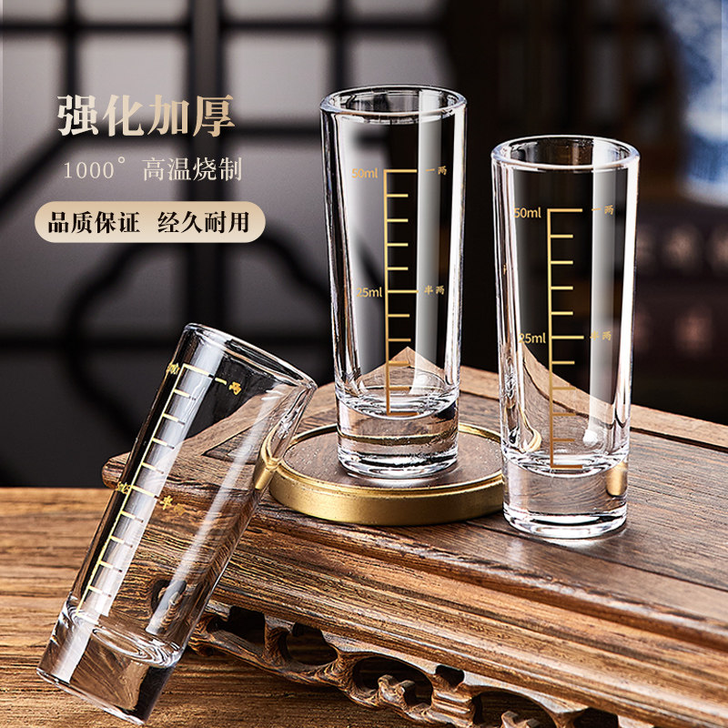 轻奢白酒杯家用套装刻度直筒小酒杯一口杯一两杯子弹杯分酒器酒具,淘宝优惠券,粉丝福利购,淘宝优惠卷