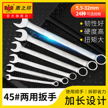 Eagle Print Dual-use Wrench 17 Plum Blossom Opening Wrench 19 Plum Open Wrench Steam Repair Tool Lengthened Wrench