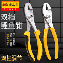 Eagles printed carp pliers 8 inch fish mouth pliers steam repair tongs multifunction quick screw screw big fish tail pliers tool