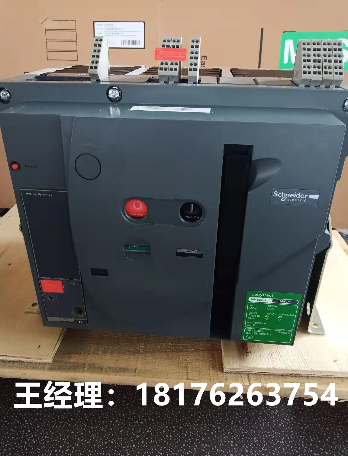 施耐德MVS 10H 3F202 MVS 10H 3D202框架断路器全新原装正品特价-图3