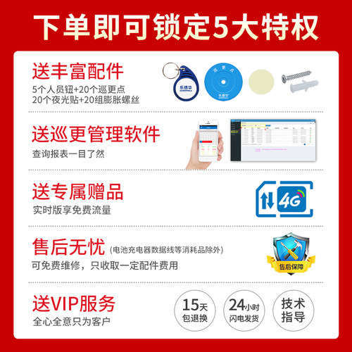 乐德华巡更棒打点电子巡更系统保安实时巡逻棒巡查机巡检器巡更仪 - 图0