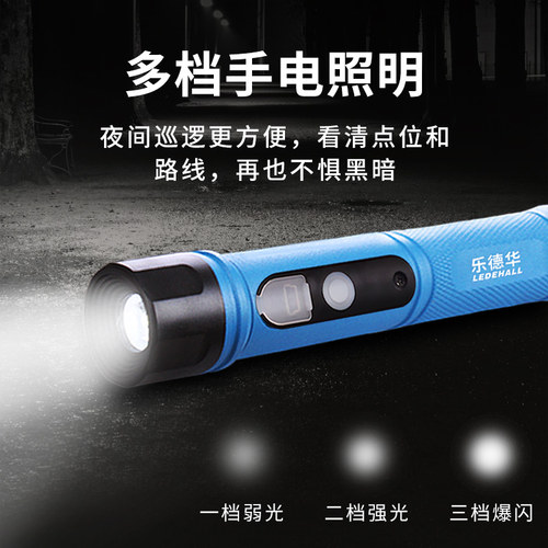 乐德华巡更棒巡更机巡逻棒手电照明打点器保安电子巡更系统巡检仪 - 图2