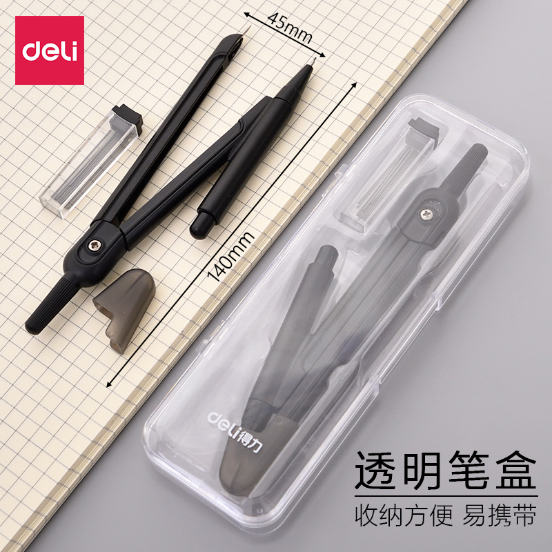 2个装得力2B考试金属圆规72152学生制图画圆工具0.5mm铅芯中小学生数学几何教学标准圆规文具用品批发包邮,淘宝优惠券,粉丝福利购,淘宝优惠卷