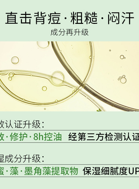 SANA莎娜身体喷雾后背控油祛痘