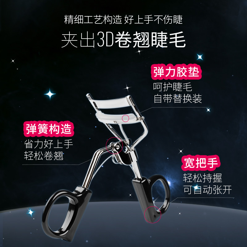 sana未来的自然卷翘星人3d 睫毛夹 sana莎娜化妆/美容工具