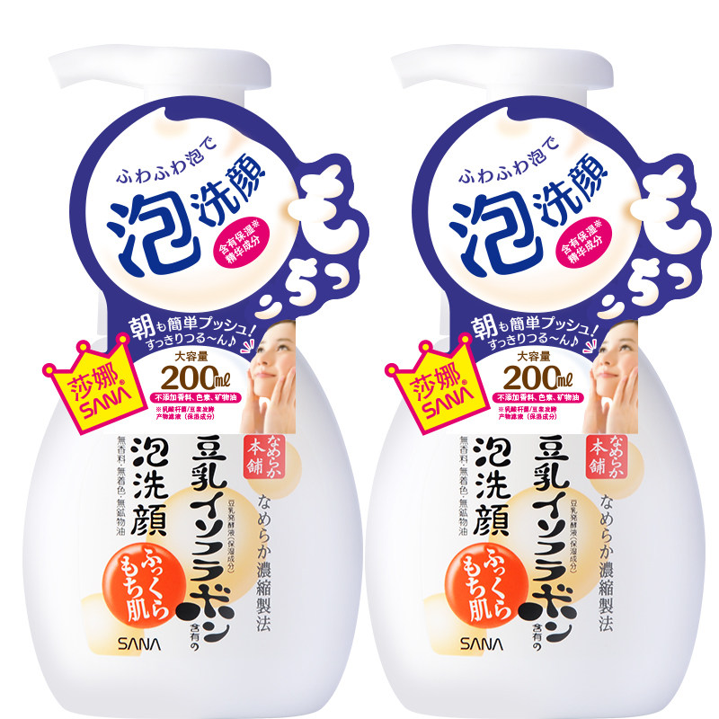 日本sana豆乳温和清洁泡泡洗面奶 sana莎娜洁面