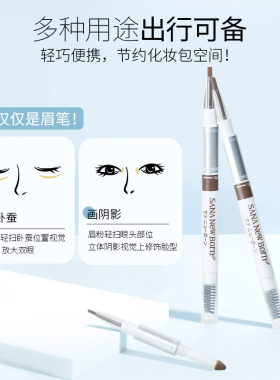 sana三合一眉笔持久防水不脱色日本莎娜三用眉粉笔野生眉根根分明