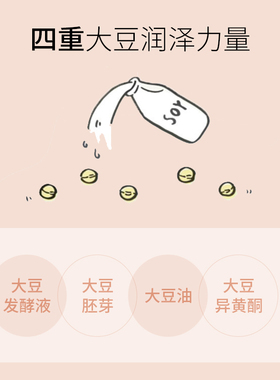 SANA豆乳浓润洁面乳保湿干皮pick