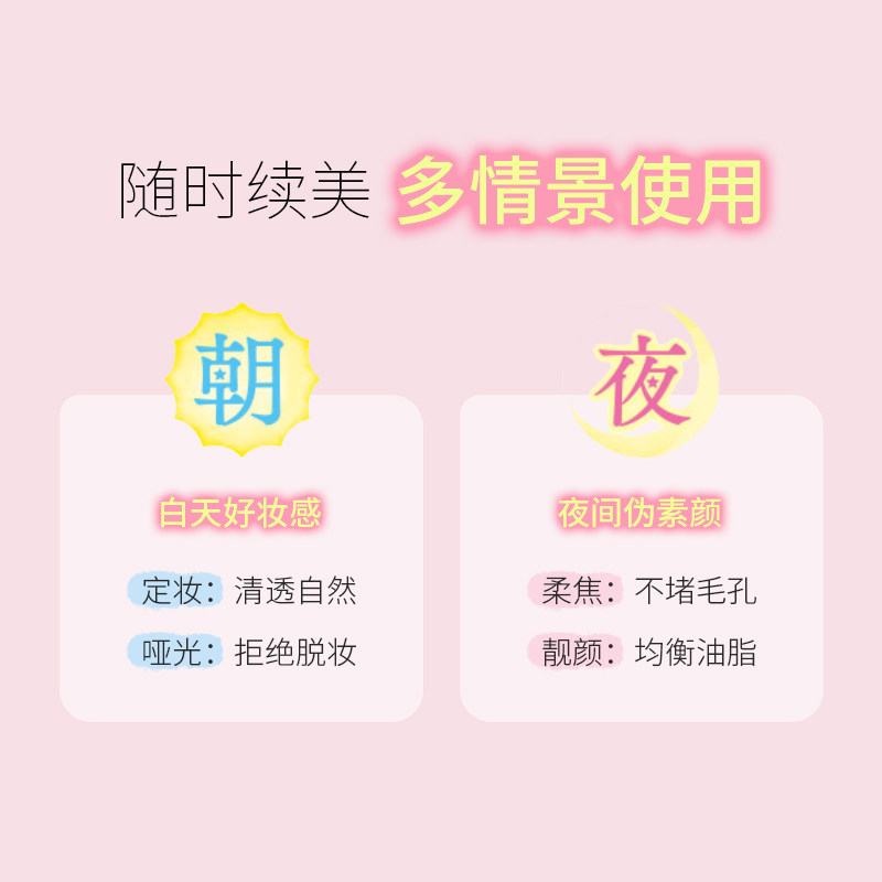 【日本进口】sana晚安粉素肌控油定妆 sana莎娜蜜粉/散粉