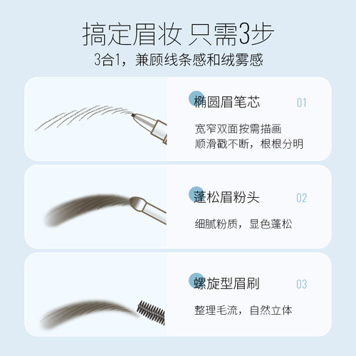 sana莎娜三合一眉笔眉粉眉刷防水持久不脱色不掉色野生眉初学正品 - 图1