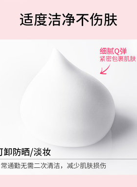 SANA莎娜Q10辅酶泛醌弹润洗面奶