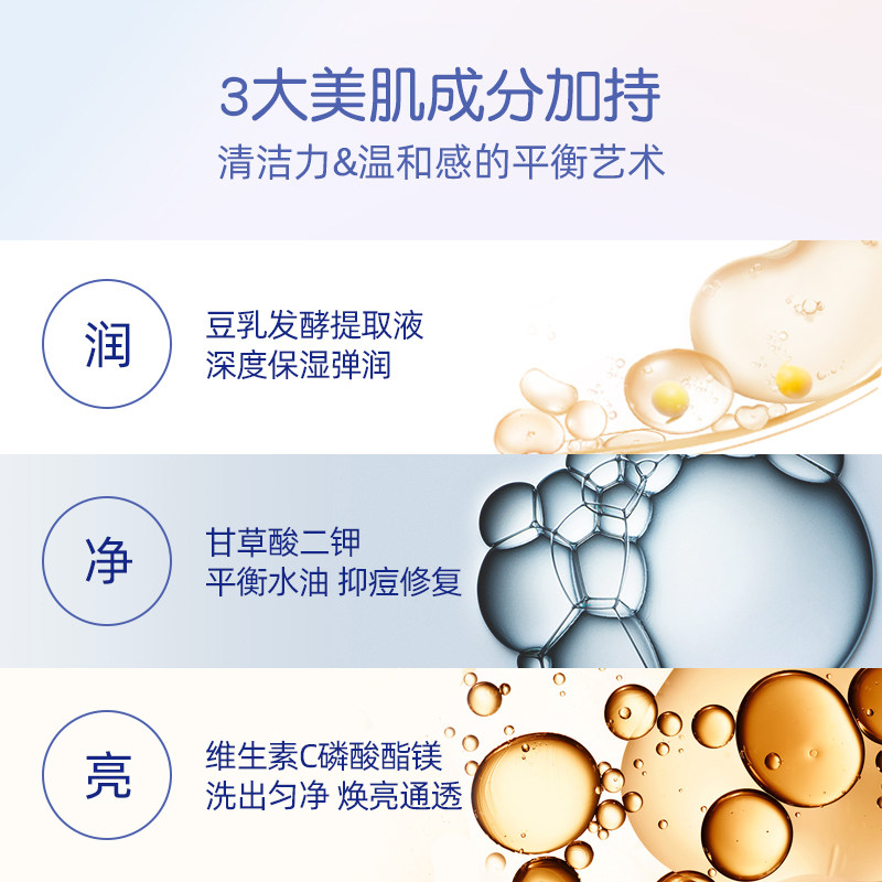 日本sana豆乳氨基酸泡沫美白洗面奶 sana莎娜洁面