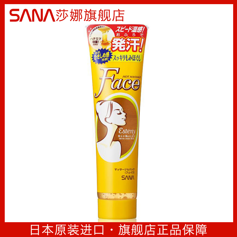 SANA莎娜臉部緊緻按摩凝膠160gV臉霜緊緻臉部肌膚補水保溼小臉霜