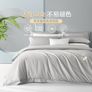 博洋家纺全棉纯棉60支长绒棉四件套高级被套夏季床单床上用品