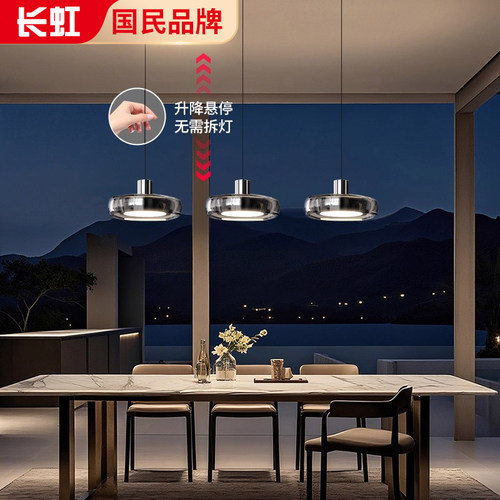 长虹意式轻奢极简餐厅吊灯新款现代餐桌饭厅吧台玻璃水晶国王湖灯 - 图2