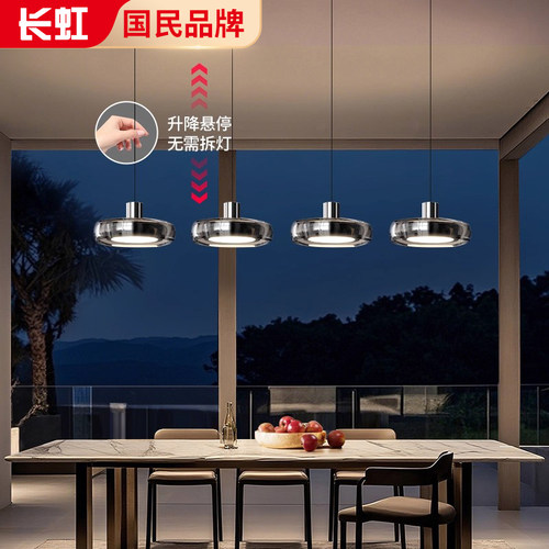 长虹意式轻奢极简餐厅吊灯新款现代餐桌饭厅吧台玻璃水晶国王湖灯 - 图3