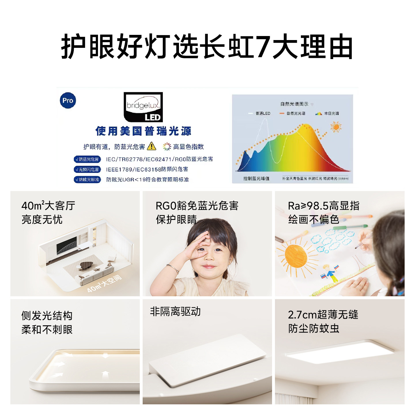 长虹无缝隙客厅主灯普瑞全光谱护眼超薄吸顶灯卧室灯全屋灯具套餐,淘宝优惠券,粉丝福利购,淘宝优惠卷