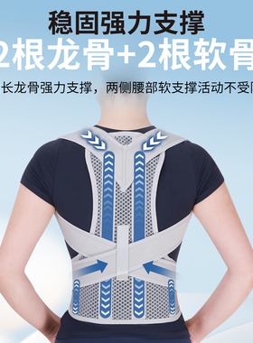 鲸屹隐形矫姿带开肩美背龙骨支撑