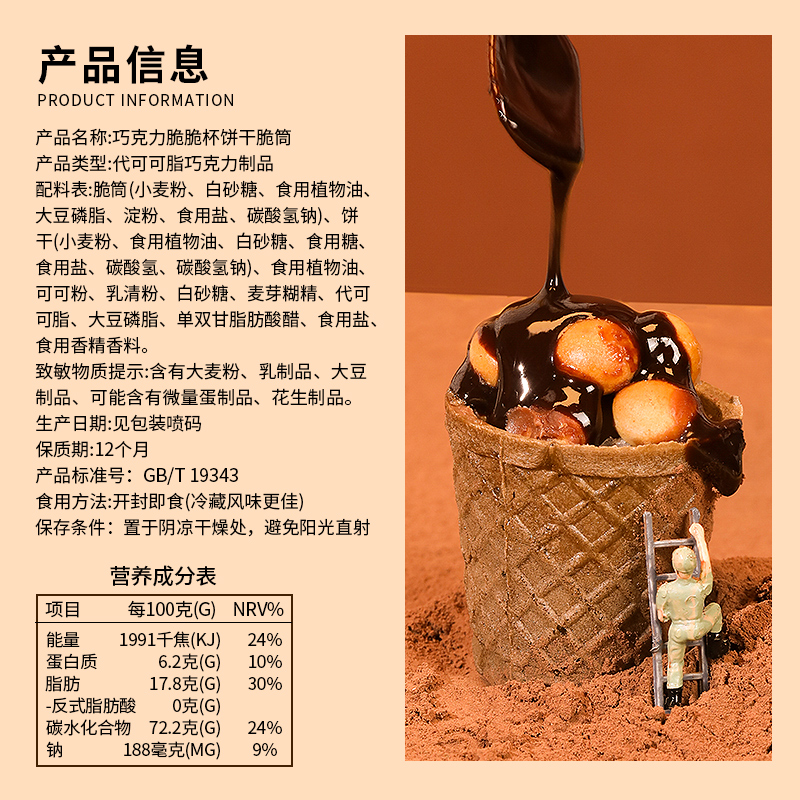 巧克力脆脆杯夹心饼干独立小包装整箱批发星球杯零食小吃休闲食品-图1