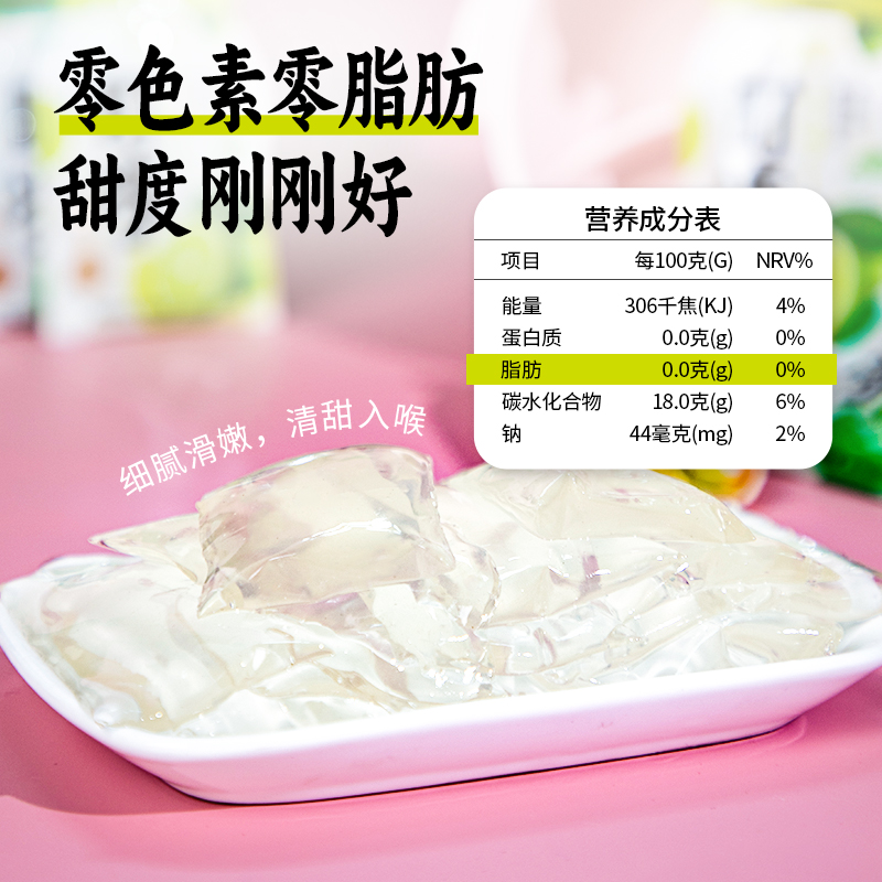 0脂蒟蒻果冻儿童休闲夏季夏天解暑健康小零食办公室解馋吸吸果冻