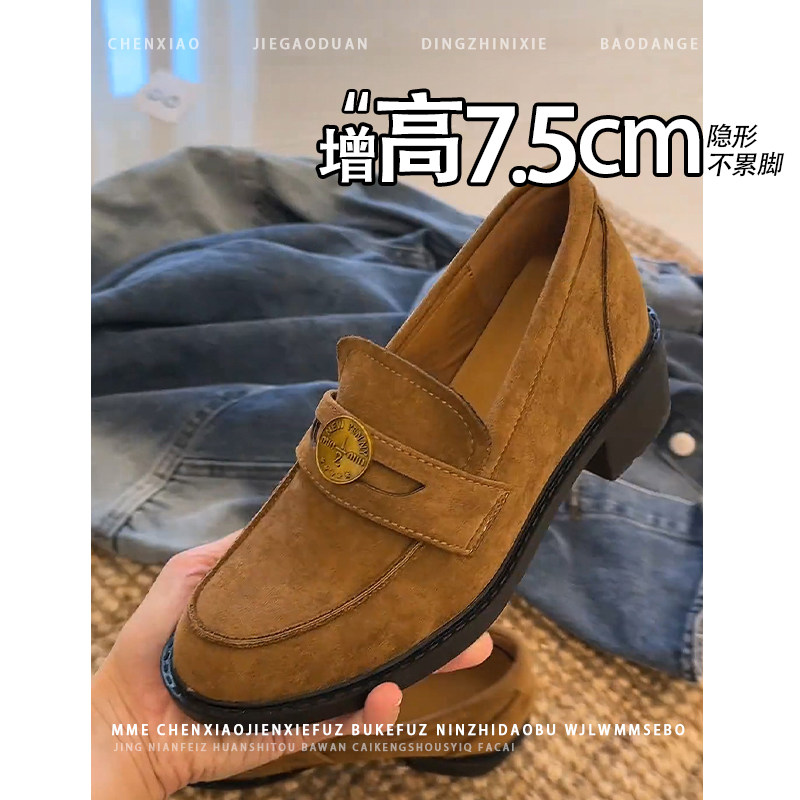 内增高7.5CM!小个子圆头绒面乐福鞋2025秋冬新款一脚蹬深口单鞋女,淘宝优惠券,粉丝福利购,淘宝优惠卷