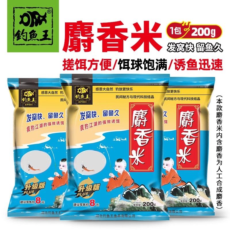 钓鱼王鱼饵麝香小米人工合成饵料红米打窝酒米野钓鲫鱼鲤鱼食黑坑,淘宝优惠券,粉丝福利购,淘宝优惠卷