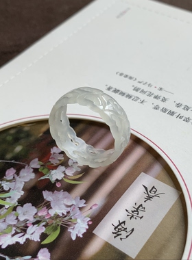 天然和田玉冰种镂空戒指