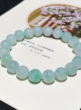 天然翡翠A货圆珠白底飘花手串