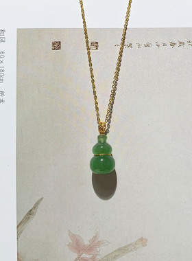 18k金天然和田碧玉阳绿葫芦吊坠