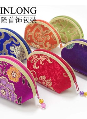 喜糖袋中国风元宝袋 首饰品收纳袋 贝壳包 荷包袋 饰品拉链袋